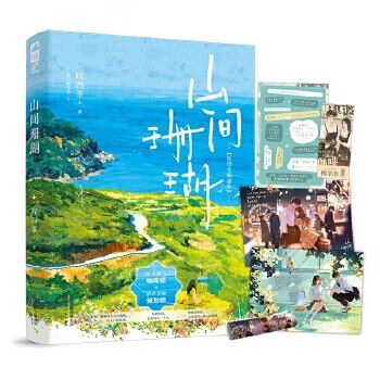 山间珊瑚 叹西茶