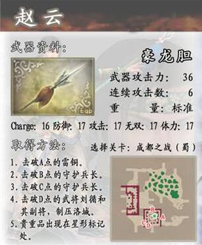 三国无双4司马懿终极武器怎么获得