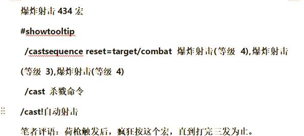 永久抗火指令