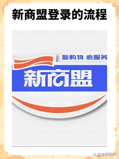 新盟官网图标