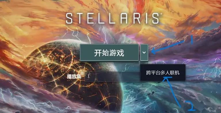 群星开始游戏闪退截图