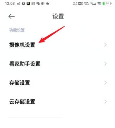 手机摄像头翻转倒立怎么办截图