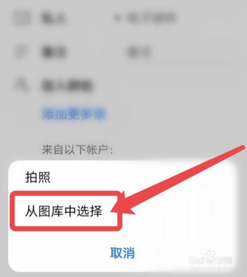 手机银行上面的头像怎么设置