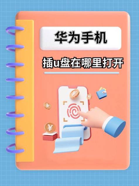 手机虚拟u盘软件