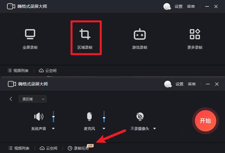 vivo手机录屏怎么设置声音