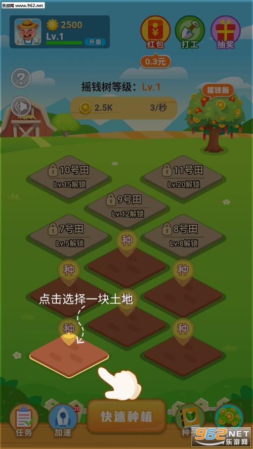开心农场主红包缩略图