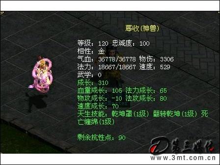 问道蓐收成长