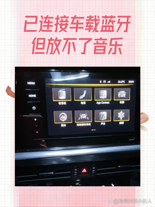 手机音乐和车载音乐不同步