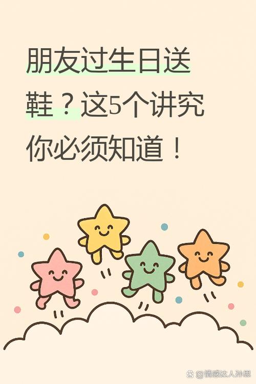 别人送新鞋能收吗