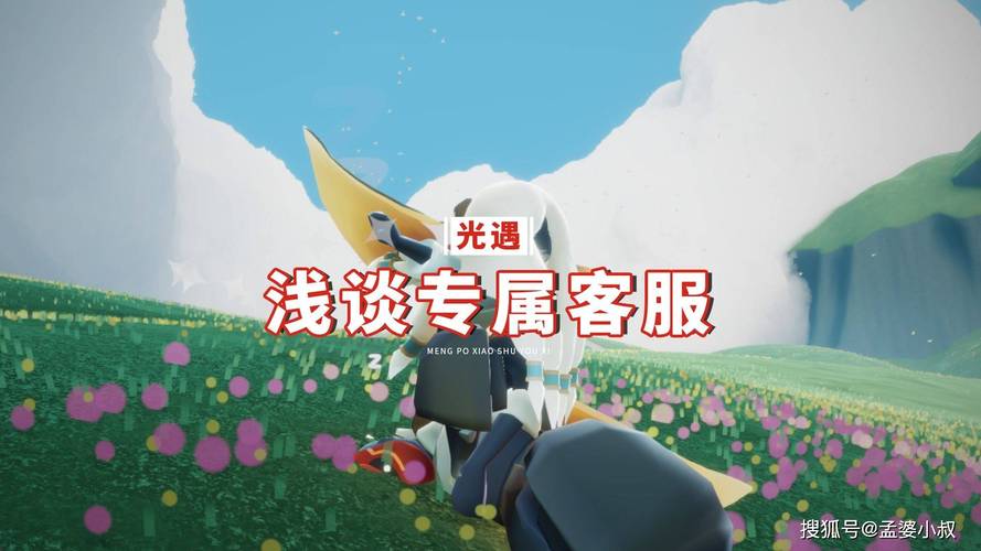 光遇客服中心人工服务缩略图