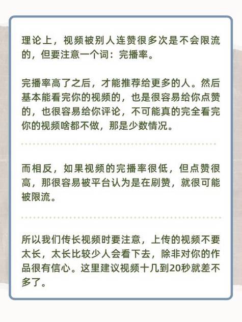 抖音连赞会是什么后果