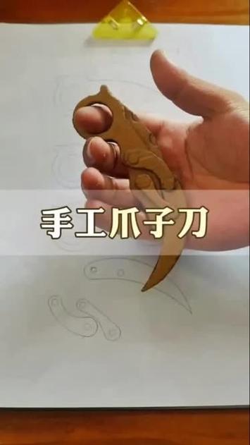 爪子刀玩法