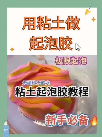 粘土用什么可以洗掉