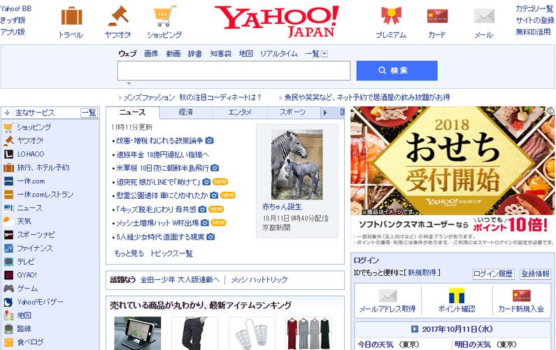 日本的交友软件有哪些?截图