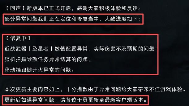 游戏修复客户端有什么后果