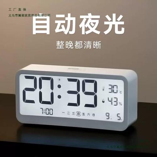 闹钟背光灯怎么一直亮截图