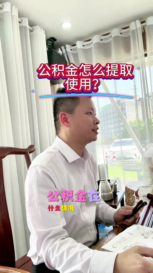公积金交了2个月离职