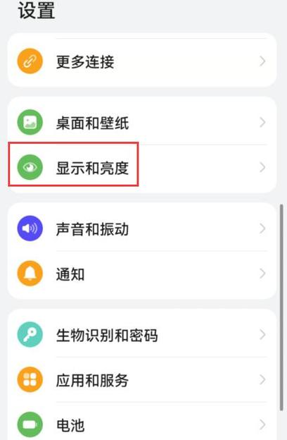 华为自动调节亮度开关消失的原因