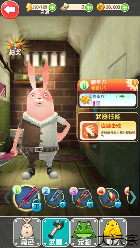 逃亡兔最新版本破解版