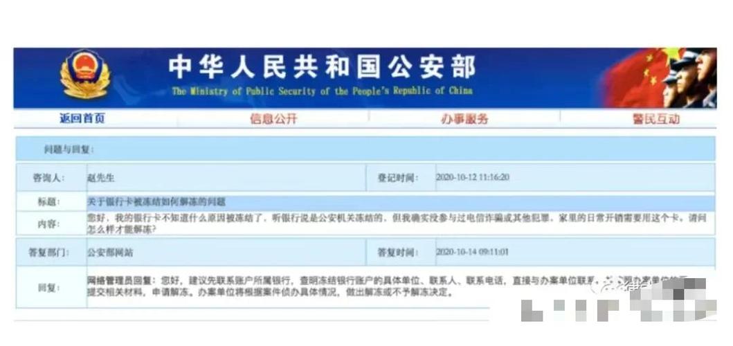 账户冻结是什么原因图标