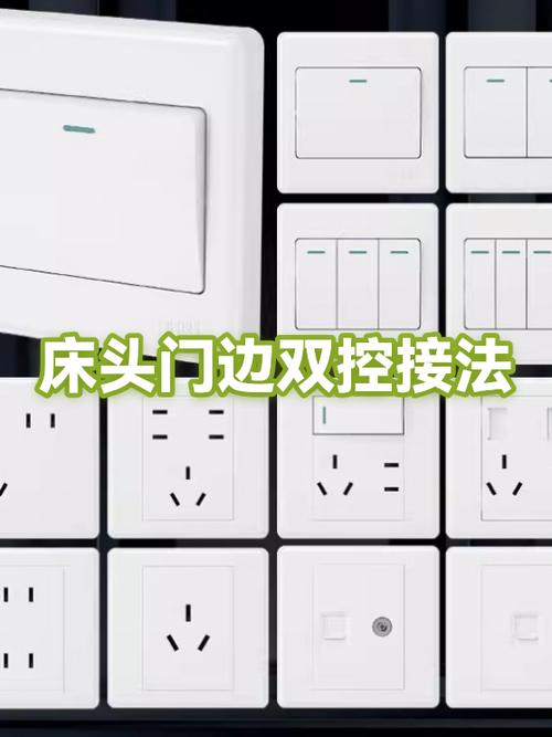床头开关按钮怎么接线游戏截图