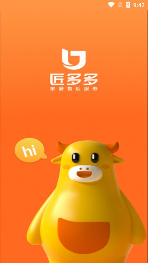 加工厂接单平台app