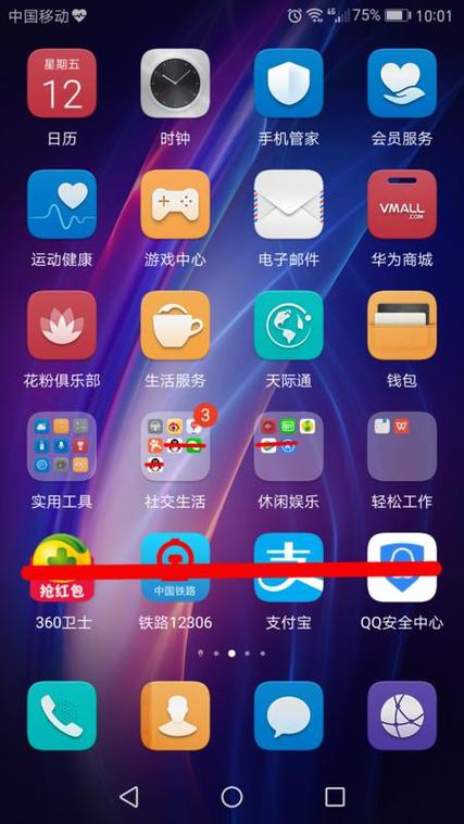 哪个牌子手机预装软件少图标