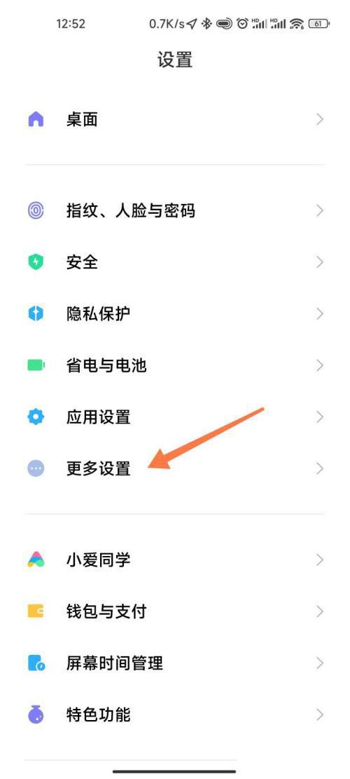 红米手机性能模式开和不开的区别