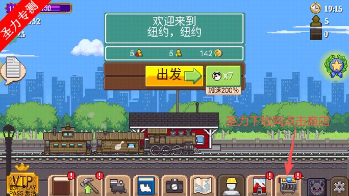 小小铁路中文版最新下载任务