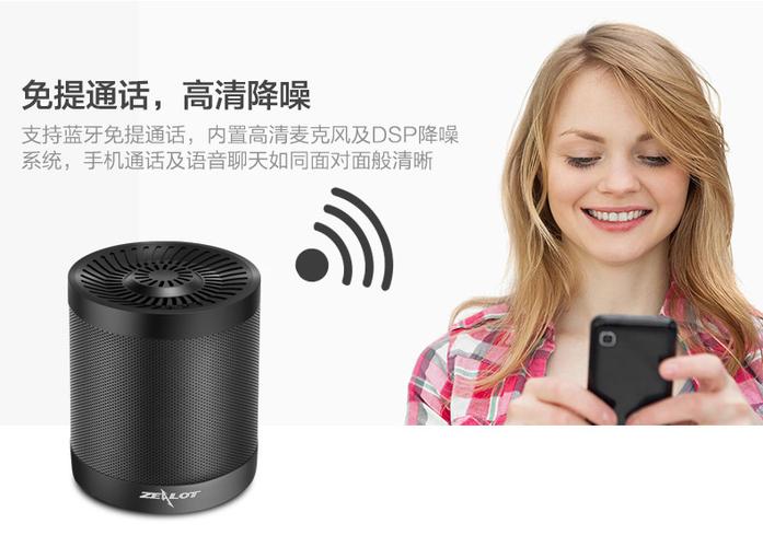 vivo小音箱使用说明书
