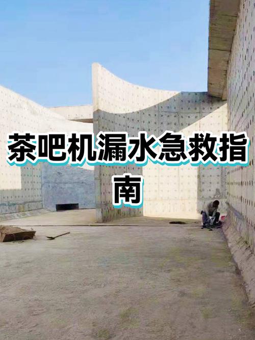 茶吧机上水时漏水截图