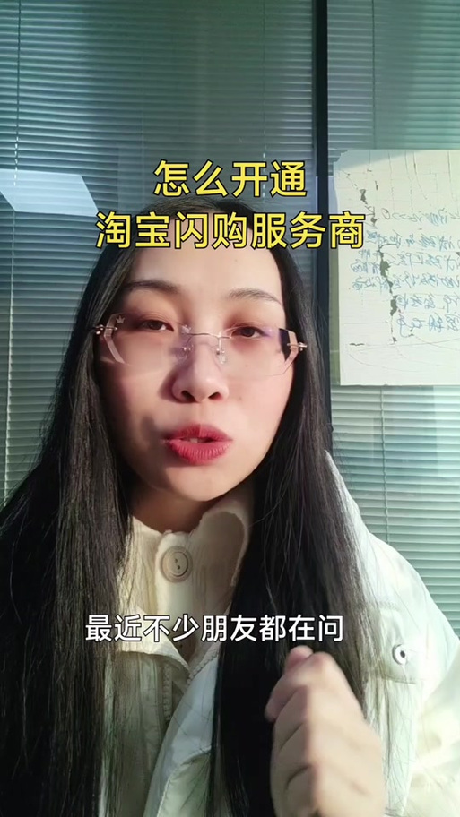 淘宝闪购帐号怎样更换绑定手机号