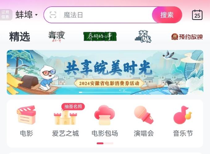 淘票票减20券怎么领呀缩略图