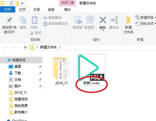 华为视频导出音频mp3