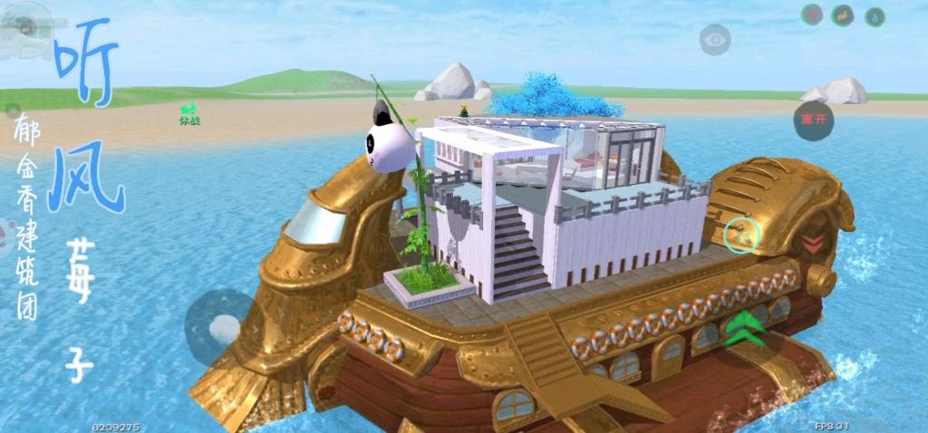 创造与魔法建筑