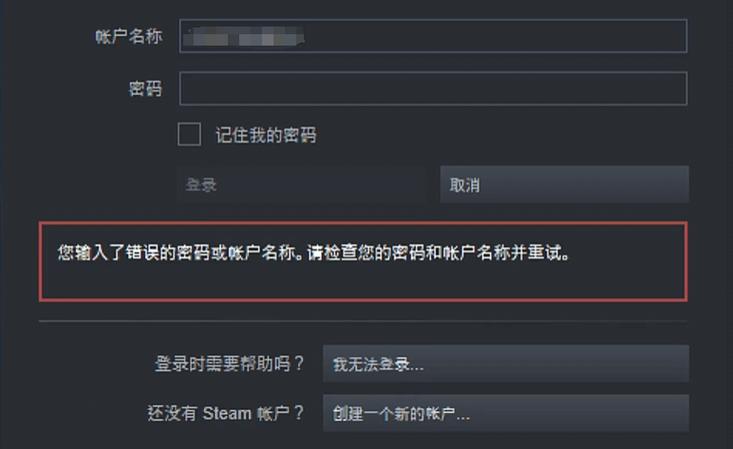 steam账号不见了