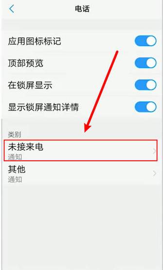 未vivos 50未接来电提示怎么设置