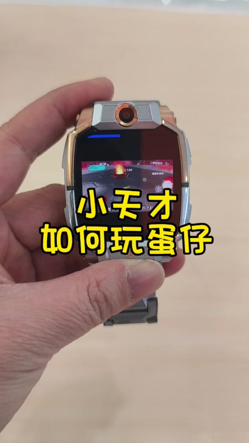 小天才隐藏小游戏图标