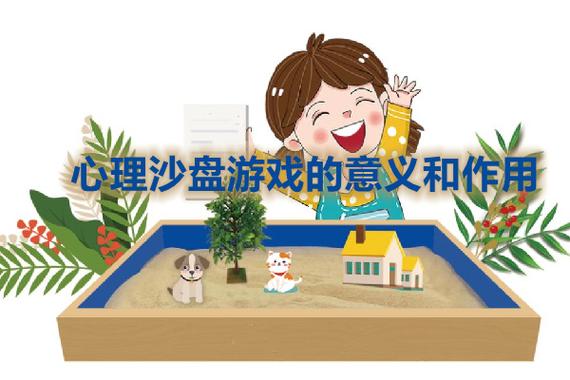 自主游戏的意义