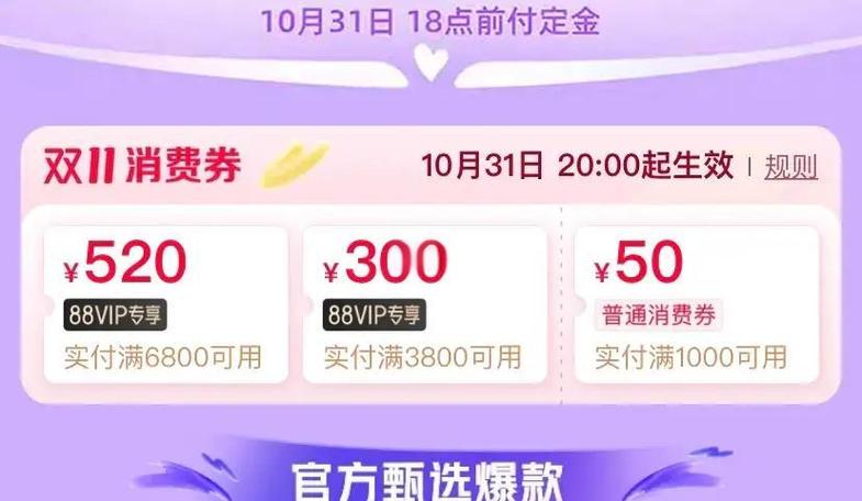 抖音的券是每天一次领吗