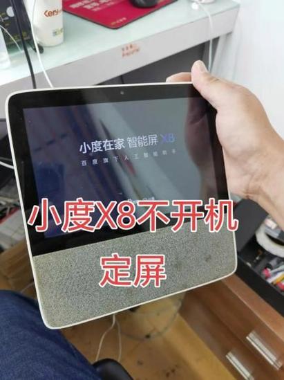 小度x8不能开机怎么办