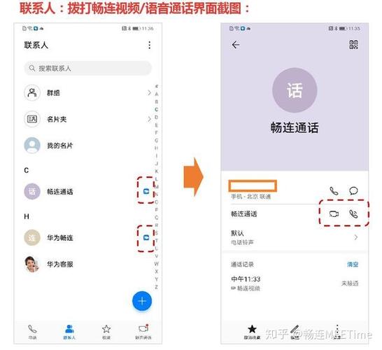 华为通话记录点一下直接拨