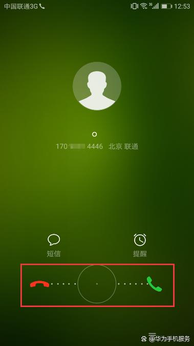 苹果快捷 接听电话
