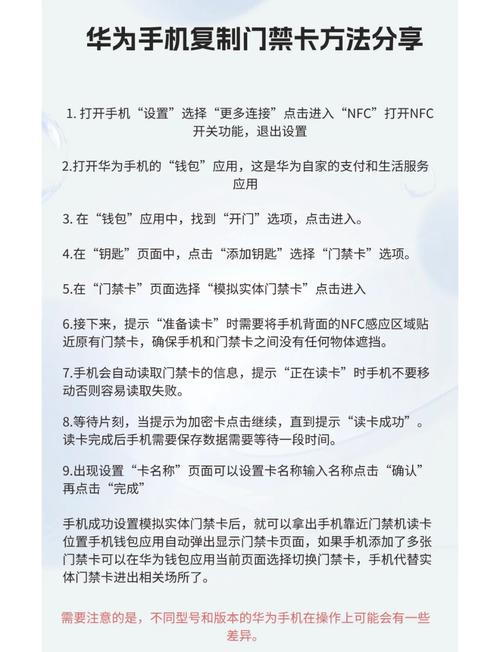 ic门禁卡复制教程缩略图