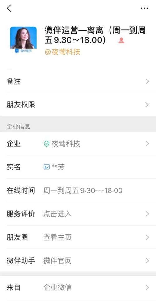 企业微信跟微信互通吗游戏截图