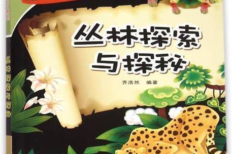电影《丛林》游戏截图