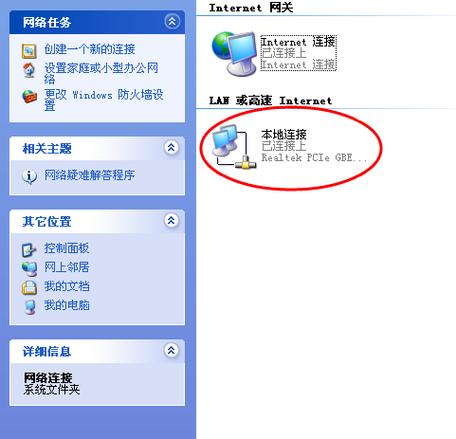 宽带连接错误769是什么意思游戏截图