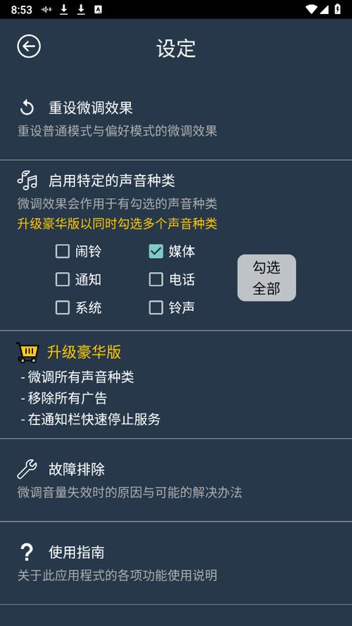 红米手机音量键不受控制自己变大