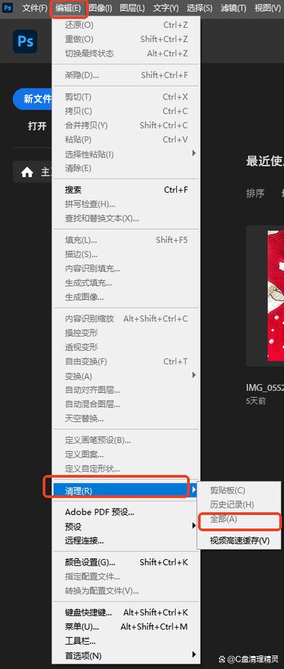 如何清理暂存盘