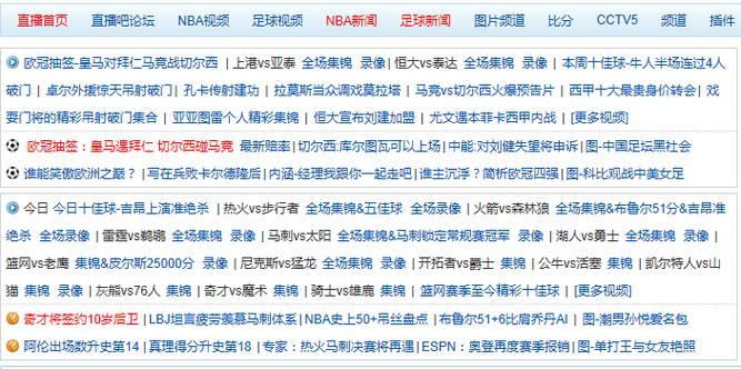 yyzb5体育在线观看直播高清截图